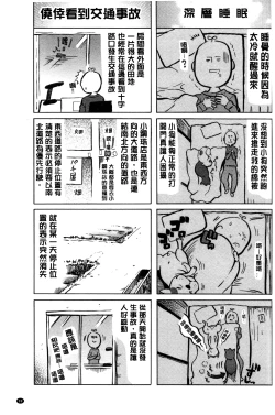 Page 103 of Love Maker