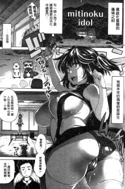 Page 113 of Love Maker