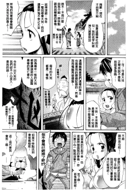 Page 135 of Love Maker