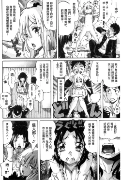 Page 14 of Love Maker