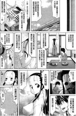 Page 154 of Love Maker