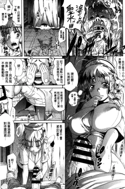 Page 159 of Love Maker