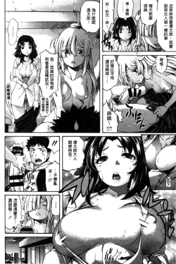 Page 16 of Love Maker