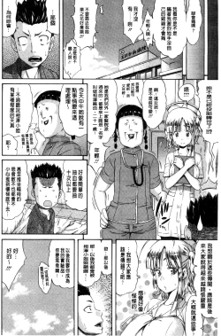 Page 170 of Love Maker