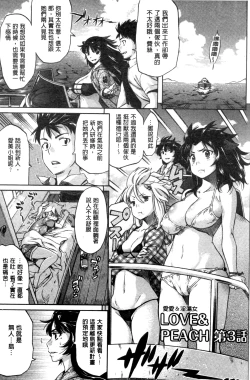 Page 53 of Love Maker