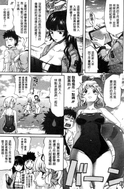 Page 55 of Love Maker