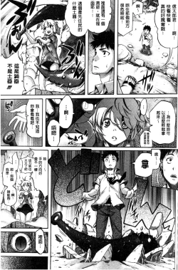 Page 57 of Love Maker