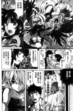 Page 66 of Love Maker