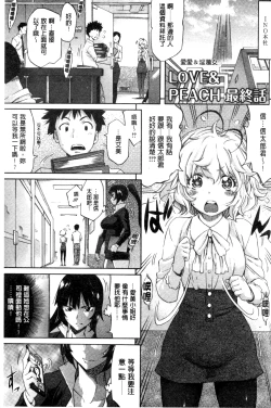 Page 77 of Love Maker