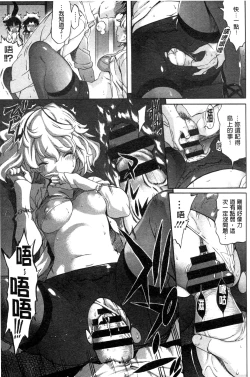 Page 83 of Love Maker