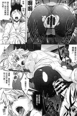 Page 87 of Love Maker