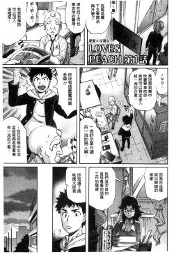 Page 9 of Love Maker