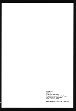 Page 24 of Seifuku Shokushu 7