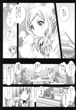 Page 3 of Seifuku Shokushu 7