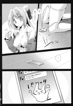 Page 22 of Seifuku Shokushu 9