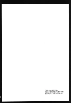 Page 2 of Seifuku Shokushu 9