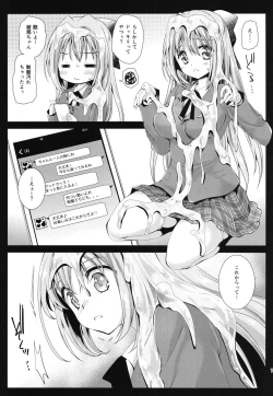 Page 5 of Seifuku Shokushu 9