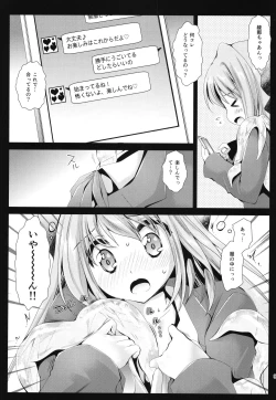 Page 7 of Seifuku Shokushu 9