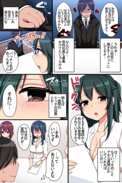 Page 7 of Joushiki Henkan de Kaisha wo Namahame OK ni Shite Inran Nakadashi Mensetsu