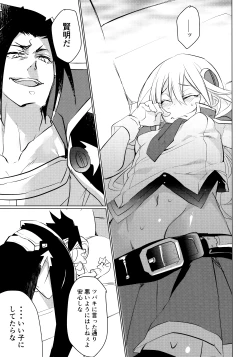 Page 12 of Utakata no Akumu