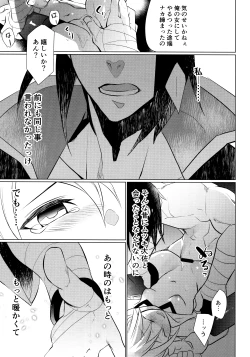 Page 22 of Utakata no Akumu