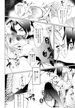 Page 27 of Utakata no Akumu