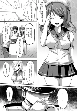Page 3 of Hisho-kan Hamakaze 2