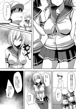 Page 4 of Hisho-kan Hamakaze 2