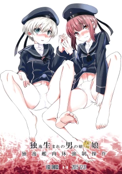 Page 26 of Dosei Nanjou Doitsu-kan Nikutai Kyousei Sousa