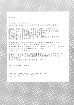 Page 20 of Horoyoi Akatsuki Hibiki-chan to Hitobanjuu.