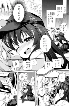 Page 6 of Horoyoi Akatsuki Hibiki-chan to Hitobanjuu.