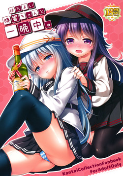 Download Horoyoi Akatsuki Hibiki-chan to Hitobanjuu.