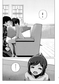 Page 28 of Fuyu no Shioi