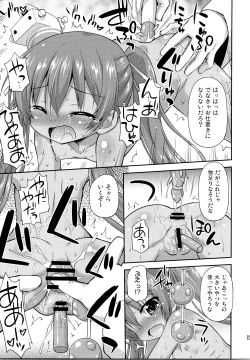 Page 12 of Oshiri wa Dame!