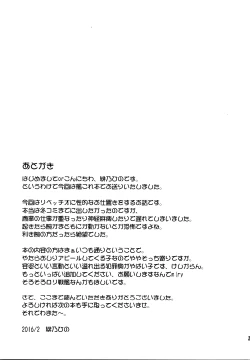 Page 24 of Oshiri wa Dame!