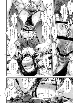 Page 22 of Otona no Omocha