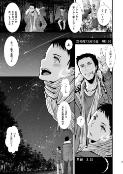 Page 27 of Otona no Omocha