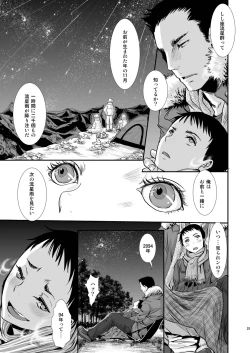 Page 29 of Otona no Omocha