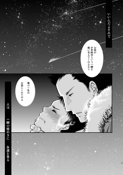 Page 31 of Otona no Omocha