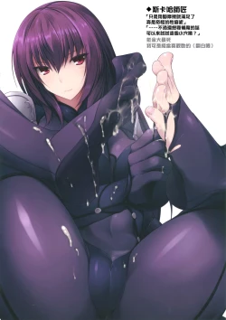 Page 7 of FGO no Ashibon