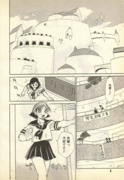 Page 2 of Dennou Gakuen Eden