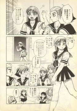 Page 4 of Dennou Gakuen Eden