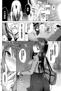 Page 24 of Majimena Aitsu ni Ani Ken no Ore ga Oshiete Yareru Koto Sono 1