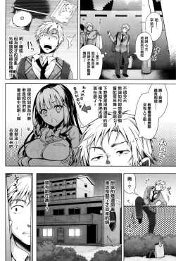 Page 2 of Majimena Aitsu ni Ani Ken no Ore ga Oshiete Yareru Koto Sono 1