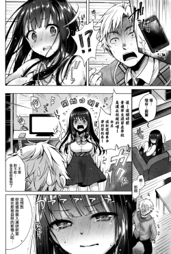 Page 4 of Majimena Aitsu ni Ani Ken no Ore ga Oshiete Yareru Koto Sono 1