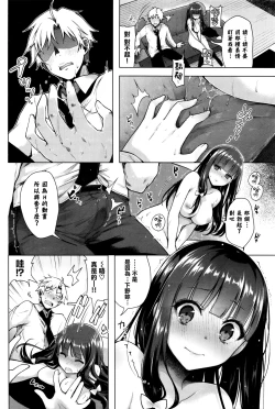 Page 8 of Majimena Aitsu ni Ani Ken no Ore ga Oshiete Yareru Koto Sono 1