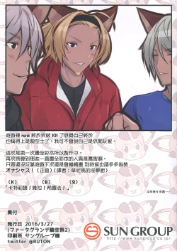 Page 16 of Granblue no Fechibon