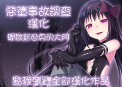 Page 18 of Granblue no Fechibon