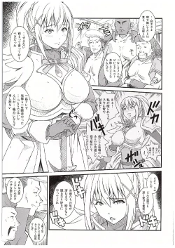 Page 2 of Kono Iyarashii Sei Kishi ni ○○ o!