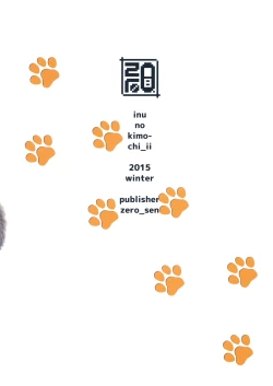 Page 35 of Inu no Kimochi Ii Vol. 001